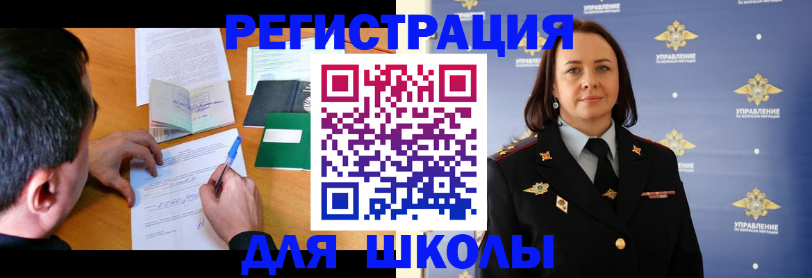 временная регистрация купить в Гусь-Хрустальном
